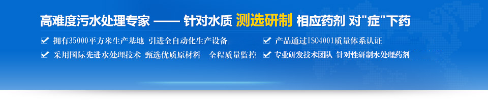 高难度污水处理专家
